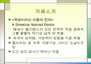 영미희곡 '욕망이라는 이름의 전차' 분석 6페이지