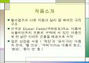 영미희곡 '욕망이라는 이름의 전차' 분석 7페이지
