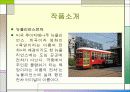 영미희곡 '욕망이라는 이름의 전차' 분석 8페이지