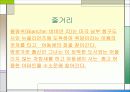 영미희곡 '욕망이라는 이름의 전차' 분석 10페이지