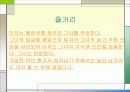 영미희곡 '욕망이라는 이름의 전차' 분석 13페이지