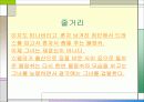 영미희곡 '욕망이라는 이름의 전차' 분석 14페이지