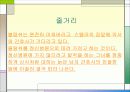 영미희곡 '욕망이라는 이름의 전차' 분석 15페이지