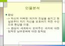 영미희곡 '욕망이라는 이름의 전차' 분석 20페이지