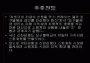 스윙 계좌 8페이지