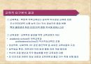 약대 6년제 개편에 관한 직무분석 15페이지