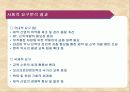 약대 6년제 개편에 관한 직무분석 19페이지