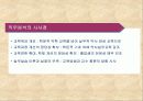 약대 6년제 개편에 관한 직무분석 32페이지
