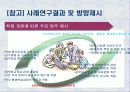 약대 6년제 개편에 관한 직무분석 34페이지