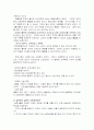 교육과정 및 평가 4페이지