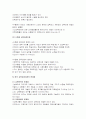교육과정 및 평가 7페이지