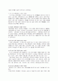 교육과정 및 평가 9페이지
