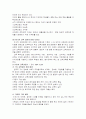 교육과정 및 평가 10페이지