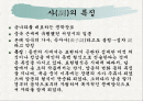 송대 여류시인 이청조의 시 세계 2페이지