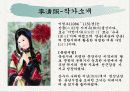 송대 여류시인 이청조의 시 세계 3페이지