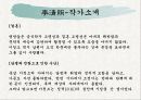송대 여류시인 이청조의 시 세계 4페이지