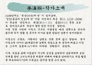 송대 여류시인 이청조의 시 세계 5페이지