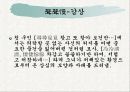 송대 여류시인 이청조의 시 세계 10페이지