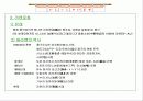 일본의 라면 -  라멘 3페이지
