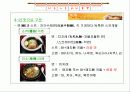 일본의 라면 -  라멘 7페이지