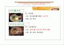 일본의 라면 -  라멘 8페이지