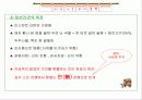 일본의 라면 -  라멘 9페이지