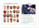 일본의 라면 -  라멘 11페이지