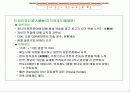 일본의 라면 -  라멘 14페이지