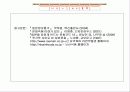 일본의 라면 -  라멘 17페이지