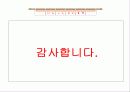 일본의 라면 -  라멘 18페이지
