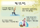 저칼로리 다이어트 떡 개발 2페이지