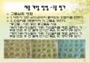 저칼로리 다이어트 떡 개발 9페이지