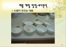 저칼로리 다이어트 떡 개발 13페이지