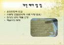 저칼로리 다이어트 떡 개발 19페이지