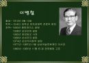 이병철, 정주영회장의 인적자원관리 3페이지