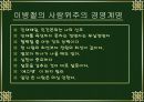 이병철, 정주영회장의 인적자원관리 8페이지