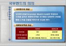국부펀드 규제에 관하여 4페이지
