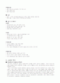 SKT 국내와 국외 마케팅전략 8페이지