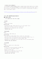SKT 국내와 국외 마케팅전략 11페이지