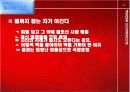 CEO 세종대왕의 인간경영리더쉽 6페이지