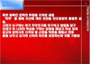 CEO 세종대왕의 인간경영리더쉽 8페이지