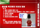CEO 세종대왕의 인간경영리더쉽 11페이지