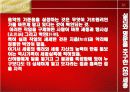 CEO 세종대왕의 인간경영리더쉽 16페이지
