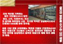 CEO 세종대왕의 인간경영리더쉽 17페이지