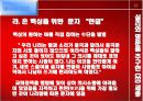 CEO 세종대왕의 인간경영리더쉽 18페이지