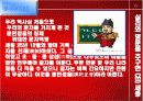 CEO 세종대왕의 인간경영리더쉽 19페이지
