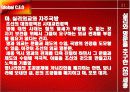 CEO 세종대왕의 인간경영리더쉽 21페이지