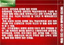 CEO 세종대왕의 인간경영리더쉽 25페이지