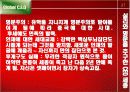 CEO 세종대왕의 인간경영리더쉽 27페이지