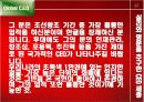 CEO 세종대왕의 인간경영리더쉽 28페이지